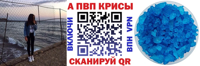 APVP СК  где купить наркотик  Лаишево 