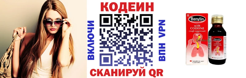 Кодеин напиток Lean (лин)  Лаишево 