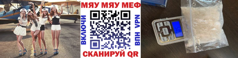 МЯУ-МЯУ mephedrone где продают наркотики Лаишево